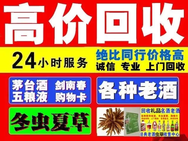 兴庆回收老茅台酒回收电话（附近推荐1.6公里/今日更新）?